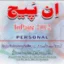 inpage 2012 Free Download